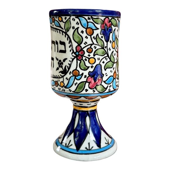 Hand-Painted Armenian Ceramic Fruit of the Vine Kiddush Cup 'Borei P’ri Hagafen' - Picture 7 of 11